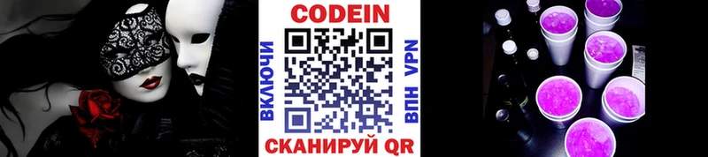 Codein Purple Drank  Ува 