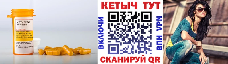 где найти   Ува  КЕТАМИН ketamine 