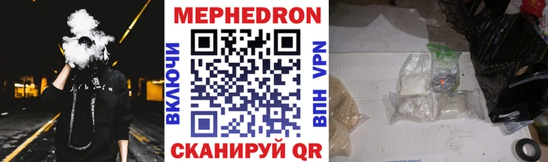 Мефедрон мука Ува